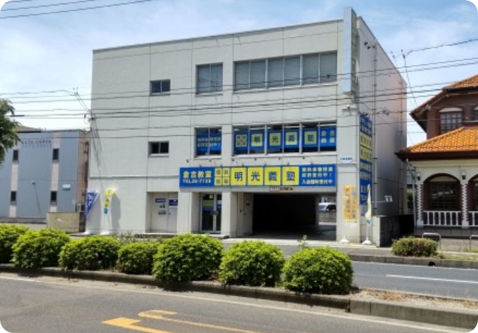 倉吉教室