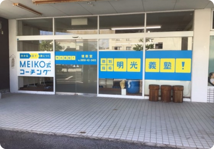 境教室